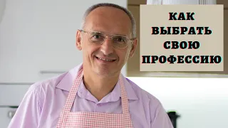 Как выбрать свою профессию