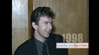 ВАЛЕРИЙ СЮТКИН - интервью Николаю Пивненко 1998 года