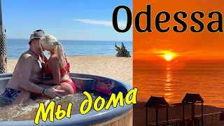 ОДЕССА Большой ВЛОГ из дома! Море, чаны, выходные, ракетные атаки.. Odessa Home Vlog