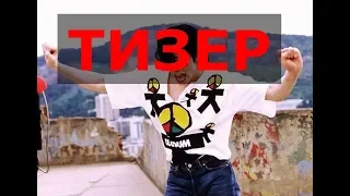 Michael Jackson - They don't care about us (перевод на русский) (тизер)