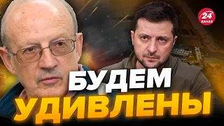 😮ПИОНТКОВСКИЙ: ЭТО нам понравится! ИСТОРИЧЕСКИЕ события в ближайшие дни @Andrei_Piontkovsky