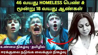 பாவம்டா அந்த Homeless பெண் | ATM உள்ளே 46 வயது பெண்மணிக்கு நடந்த பதை பதைக்க வைக்கும் நிகழ்வு