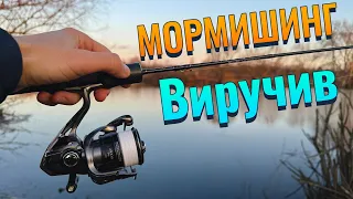 Ось за що ми любимо МОРМИШИНГ весною