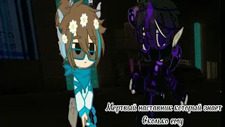 ~сколько лет?~Лололошка Идеальный мир {Лололошка, Райя, Радан, Междумирец}