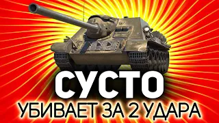 Я знаю, что мы хотим. Мы хотим АЛЬФЫ 💥 СУ-100