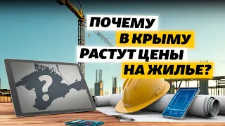 Цены выросли на 30% – риелтор о ценах на недвижимость в Крыму