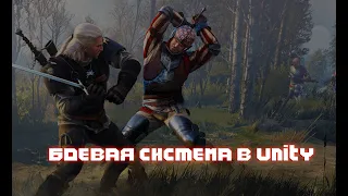 БОЕВАЯ СИСТЕМА НА UNITY // ЧАСТЬ 3 УРОН ПО ВРАГУ