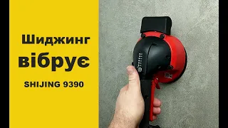 Віброприсоска SHIJING 9390, Шиджинг