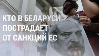 Новые санкции против Беларуси | НОВОСТИ | 1.11.21