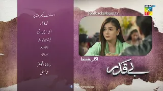 Beqadar - Episode 48 Teaser - 25th March 2022 - HUM TV Drama