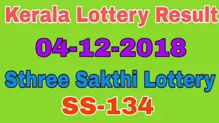 Kerala Lottery Result 04-12-2018  Sthree Sakthi Lottery Result |  SS-134