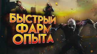 КАК БЫСТРО ОТКРЫТЬ УРОВЕНЬ ЛЕГЕНДЫ В DYING LIGHT 2?!