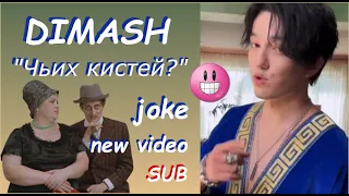 #sub 🍀#dimash #new #video We are waiting! #jokes  #димаш новый клип Ждем! #приколы  @DKMediaWorld