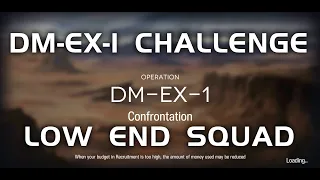 DM-EX-1 CM Challenge Mode | Ultra Low End Squad | Darknight Memoir | 【Arknights】