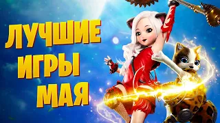 Топ 10 Лучших игр на Android и iOS Май 2020 [Offline/Online]