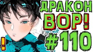 Lp. #Искажение Майнкрафт #110 НЕОБЫЧНЫЙ ДРАКОН ВОР