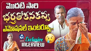 Kanakavva Emotional Interview | Kanakavva & Her Husband Exclusive Interview | Mic TV News