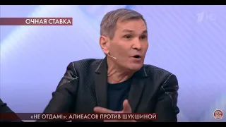 На Бари Алибасова написали заявление в СК и просят определить его под АРЕСТ