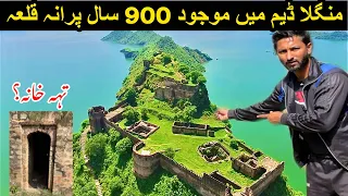 Mangla Dam Main 900 Saal Purana Qila Dhoond Liya 😱Tehkhna Be Hai Kiya ? Ramkot Fort