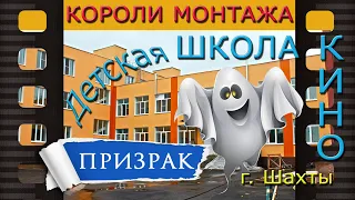 ПРИЗРАК в школе! Смотри, не испугайся!