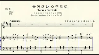 MR  1-162 돌아오라 소렌토로 (Torna a Surriento )  나폴리 민요  D major (minor) For Middle & High