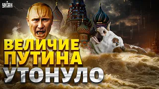 Орский потоп в РФ аномальное ЧП! Величие Путина утонуло  Армию охватил беспредел – Романова