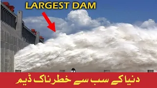 World's Most Powerful Dam a Time Bomb? Debating Safety and Environmental Impact l Mk TV