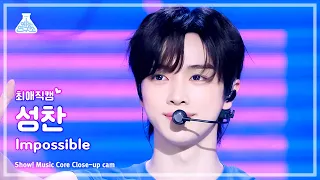 [#Close-upCam] RIIZE SUNGCHAN – Impossible | Show! MusicCore | MBC240427onair