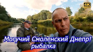Рыбалка на могучем Смоленском Днепре. Спиннинг в сентябре 2023