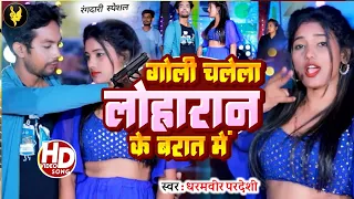 #viral bhojpuri Rangdari video song!#dharmveer pardeshi#youtube video