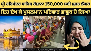 ਸਿੱਖ 150,000 ਲੋਕਾਂ ਲਈ ਲੰਗਰ ਪਕਾਉਂਦੇ ਹਨ ਮੁਫ਼ਤ! ਸ੍ਰੀ ਹਰਿਮੰਦਰ ਸਾਹਿਬ ਵਿੱਚ ਹੋਇਆ ਚਮਤਕਾਰ