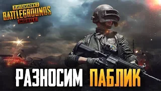 PUBG MOBILE 0.12.5 - КАЖДЫЕ 500 ЛАЙКОВ - КАСТОМКИ | ПУТЬ К ЗАВОЕВАТЕЛЮ В ПУБГ МОБАИЛ