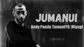 Andy Panda feat. TumaniYO, Miyagi - Jumanji (2019)