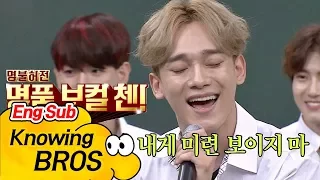 Exo Chen's "Tears"♪ in original female key - Knowing Brothers ep.85