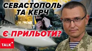 💥Ракетами - по Криму: КУДИ ПОЦІЛИЛИ?💥Уряд Байдена БОЇТЬСЯ пУТІНА?!