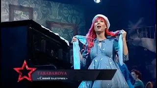 Киев  9 мая 2018  Победа  Одна на всех  Синий платочек  Tarabarova