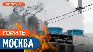 🔥У МОСКВІ МАСШТАБНА ПОЖЕЖА: горить ТЕЦ