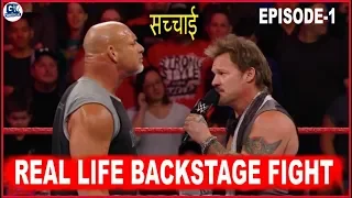 Real Life Backstage Fight Truth Between Goldeberg vs Chris Jericho (Episode-1)