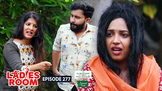 Ladies Room | Love Love | EP 277 | Comedy Serial ( Sitcom )