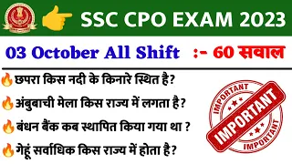 SSC CPO 3 October All Shift Important Questions | SSC CPO 3 October 2023 All Shift Exam Analysis