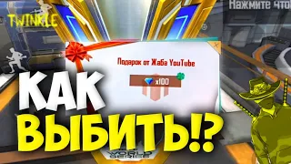 Рассказал как выбить легко 100 алмазов 😱 Деревья удачи | ВЫБИЛ 100 АЛМАЗОВ 🤯 Фри Фаер | Free Fire ♥️