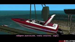 Прохождение GTA Vice City: Миссия 16 - Самая быстрая Лодка