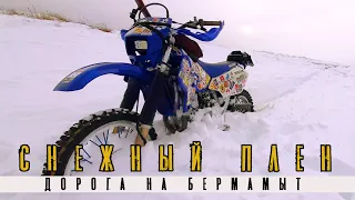DRZ-400 VS снег.  Первая вылазка на мотоцикле в 2021 году. (English subtitles)
