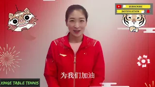 New Year Wishes from the Chinese National Team | Ma Long Fan Zhendong Xu Xin Chen Meng Liu Shiwen