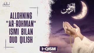 Allohning go'zal ismlari bilan duo qilish 1-qism | Ustoz Abdulloh Zufar