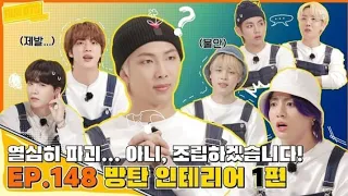 run bts ep.148 (complete episode with English subtitles).