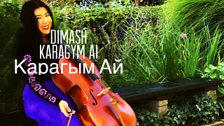 Dimash-Karagym Ai(My Dear) -Карагым Ай