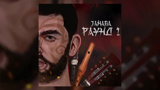 JANAGA - Во Мне Зверь | Official Audio