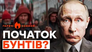 Росіяни з ВИЛАМИ ІДУТЬ на ПУТІНА, а жителі ОРСЬКА б'ються за воду! ГАРЯЧІ НОВИНИ | ТИЖНЕВИЙ ДАЙДЖЕСТ