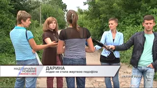 На Харківщині педофіл розбещував дітей десятки років